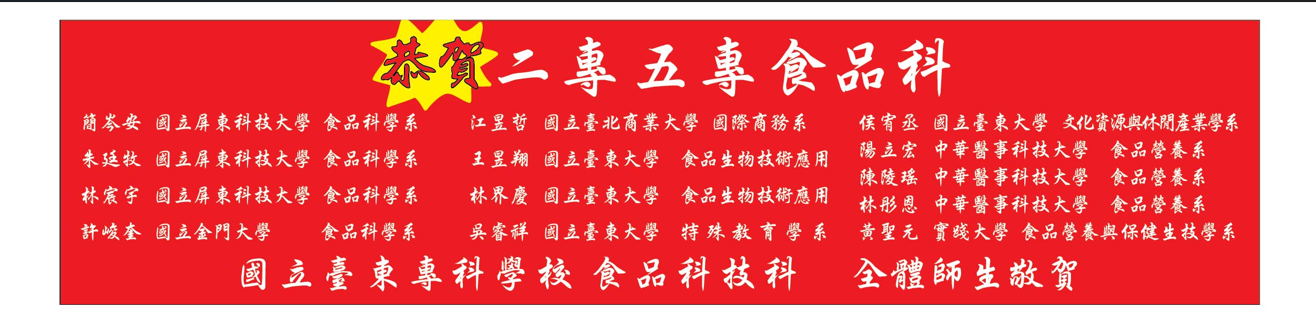 114年畢業生
